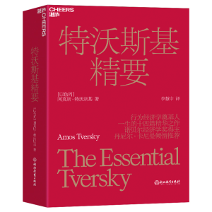 正版新书]特沃斯基精要(以)阿莫斯·特沃斯基 著 李慧中 译978757