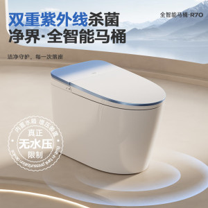 惠达HUIDA智能马桶R70 大冲力停电冲水脚踢自动冲水智能坐便器 [双重紫外杀菌高速烘干]