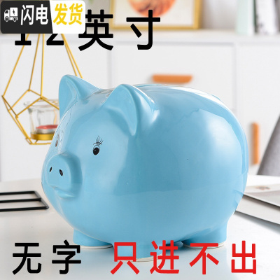 三维工匠2020网红语可爱陶瓷猪存钱罐儿童零花钱理财计划不可取大容量 12寸蓝色(只进不出)+红垫子储蓄罐
