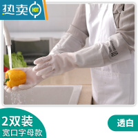 敬平洗碗手套女贴手耐用型夏季薄款厨房防水男款家务清洁洗衣服加长胶 2双装(宽口字母长款) L
