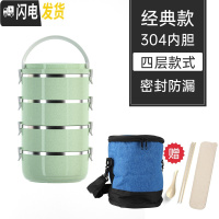 三维工匠304不锈钢保温饭盒上班族隔层学生便当餐盒分隔型超长多层便携桶 经典款(4层送保温袋+餐具)