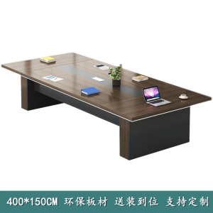 易企采 400*150CM办公室会议桌长桌椅组合简约现代大型接待洽谈桌长方条形培训开会桌