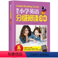 培生英语分级阅读80篇 5年级 [正版]培生小学英语分级阅读80篇五年级 小学英语阅读训练80篇5年级阅读理解专项训练书