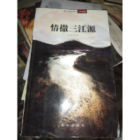 正版新书]情撒三江源赵涛主9787516601983
