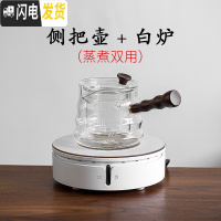 三维工匠全自动电陶炉煮茶炉家用茶炉 茶具玻璃黑茶蒸茶壶 小型煮茶器套装 白炉+蒸煮两用侧把壶