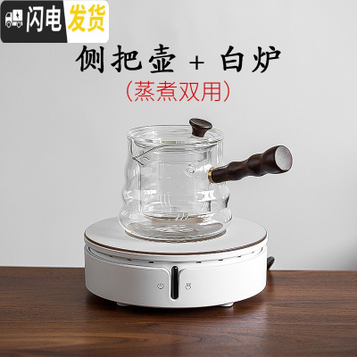 三维工匠全自动电陶炉煮茶炉家用茶炉 茶具玻璃黑茶蒸茶壶 小型煮茶器套装 白炉+蒸煮两用侧把壶
