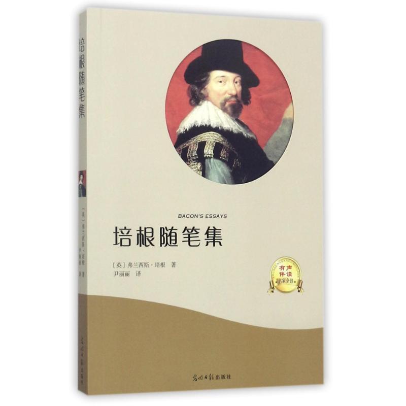正版新书]培根随笔集弗兰西斯·培根9787519430788