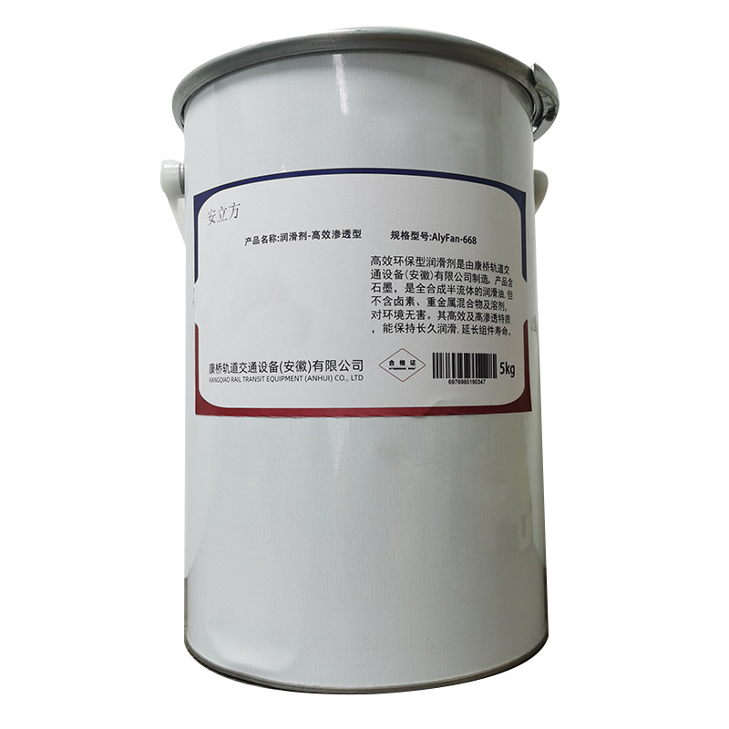 润滑油 安立方润滑剂-高效渗透型 AlyFan-668 桶