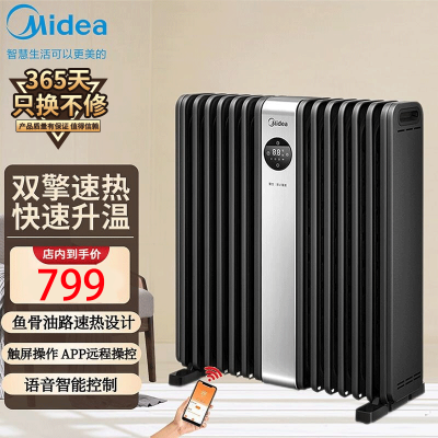美的(Midea)取暖器家用电油汀14片电暖气卧室电热暖风机省电暖器片烤火炉室 HYX22TR APP互联