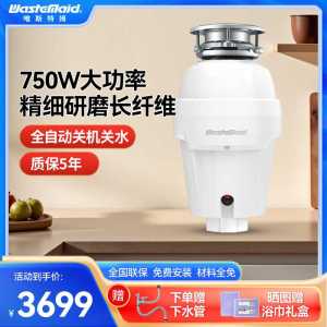[25年新款,可处理长纤维]唯斯特姆 垃圾处理器W750plus 新一代研磨技术自动进水智能关机水电双控款厨房厨余粉碎机