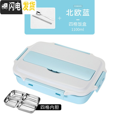 三维工匠上班族304不锈钢饭盒学生分隔型便当盒带盖儿童便携分格餐盒套装 蓝色4格[送餐具]