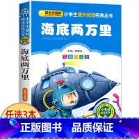 海底两万里 [正版]老师小布头奇遇记孙幼军著注音版一年级二年级三年级必读