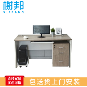 榭邦 办公家具 办公桌电脑桌 1.2米桌 1200*600*750mm 枫木色