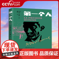 [央视网]第一个人 阿尔贝加缪的精神自传 生长于贫民窟的雅克科尔梅利真实再现作者对人的生存人生意义所进行探索心路历程 X