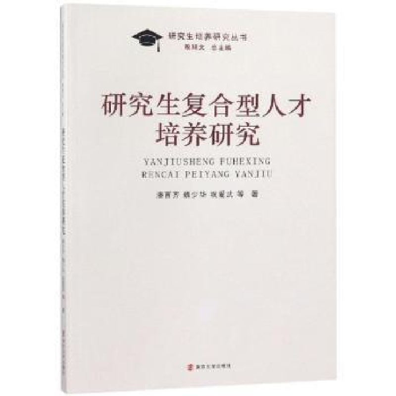 音像复合型人才培养研究潘百齐,魏少华,祝爱武等著