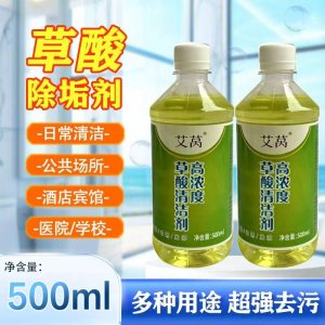 高浓度草酸马桶清洁剂洁厕灵洁厕液洗厕所除臭除垢地板清洗剂家用500g