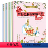 [正版]8册彼得兔和他的朋友们一二年级小学生课外书少儿图书0-3-4-5-6-7-9-10-12岁睡前故事书儿童文学读