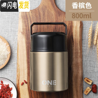 三维工匠304不锈钢焖烧杯壶1人家用上班族学生焖粥便携保温桶便当饭盒汤罐 香槟色800