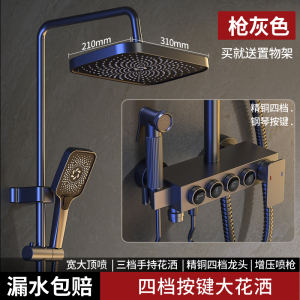 花洒套装恒温手持花洒全铜冷热龙头家用卫浴增压枪灰全铜浴室卫生间沐浴洗澡花晒莲蓬头711