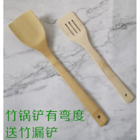 竹铲子不粘锅专用无漆竹锅铲长柄竹木厨具套装竹子锅铲家用炒菜铲 敬平 竹锅铲(有弯度).送三线漏铲