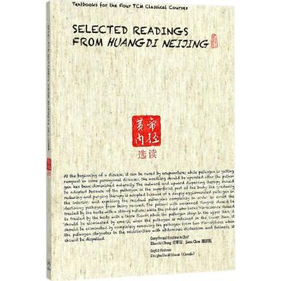 Selected Readings from Huangdi Neijing 黄帝内经选