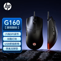 惠普G160有线鼠标电竞游戏鼠标笔记本台式机电脑家用[黑色有声]