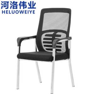 河洛伟业办公椅网椅把