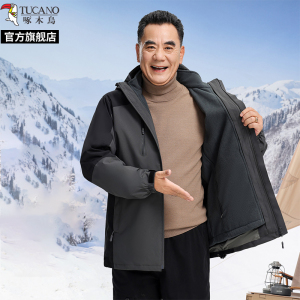 啄木鸟中老年冬季冲锋衣爸爸装三合一加绒外套男户外防风登山夹克