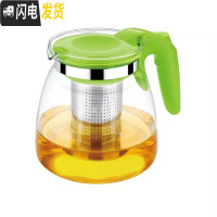 三维工匠耐热玻璃泡茶壶套装一壶四杯不锈钢过滤网可高温冲茶器大容量茶具 花茶壶(绿色圆孔)900