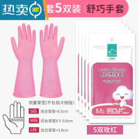 敬平厨房家务洗碗手套耐用胶皮塑胶橡胶防水薄款刷碗洗衣服手套女 玫红5双 M