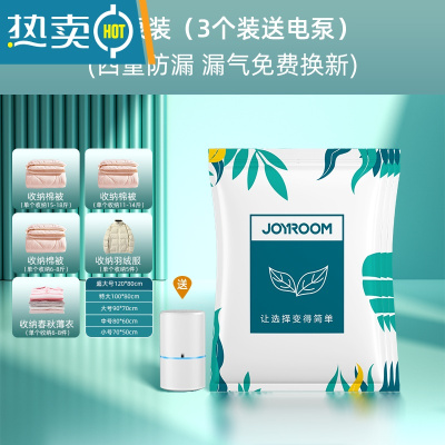 敬平]真空压缩袋收纳袋子抽气家用棉被子羽绒衣服专用器 3个+送电泵 大号(90*70cm)