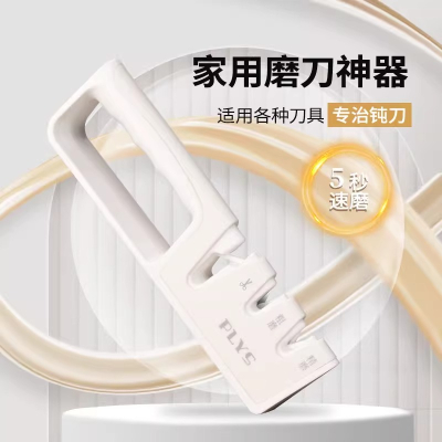 开刃磨刀神器家用快速磨刀石开刃工具新型菜刀磨刀神器三合一7163