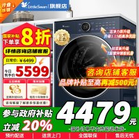 [官方正品]小天鹅10KG滚筒洗烘一体微净泡水魔方 小乌梅2.0高奢版 纳米银离子除菌 1.15洗净比 TD10VE60