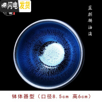 三维工匠建阳建窑建盏茶杯纯手工主人杯单杯星空油滴蓝麒麟彩金天目盏 蓝麒麟(送盏袋+证书)