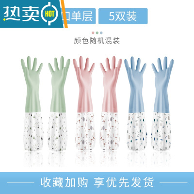 敬平厨房洗碗手套女加绒家用橡胶皮防水耐磨冬季加厚加长耐用型洗衣服 束口颜色随机[单层5双装] S