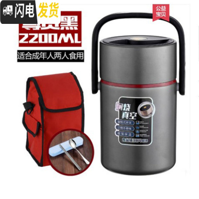三维工匠304不锈钢超长保温饭盒3多层学生上班族家用成人1-2人便携便当盒 2.2尊贵黑+送盒装餐具+红袋