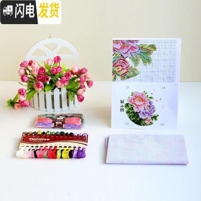 三维工匠十字绣牡丹花开富贵小幅线绣新款客厅卧室简单2019 [国产生态棉三股线]6395天香清露-麻黄色布60*60厘米