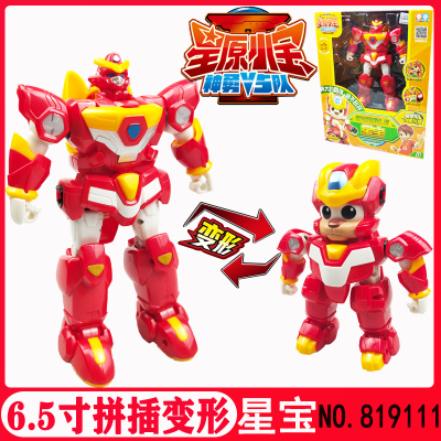 正版星原小宝变形玩具机器人星元星愿星源星宝神翼天鸟全套装男孩星宝8191116.5寸
