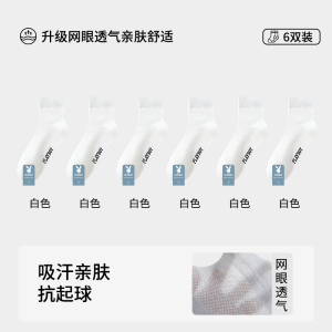 花花公子男士袜子男款纯棉夏季薄款透气网眼中筒袜男生全棉商务袜