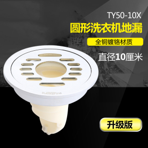潜水艇地漏圆形隐形地漏盖洗衣机卫生间下水道防臭器防溢水不锈钢黄铜可选