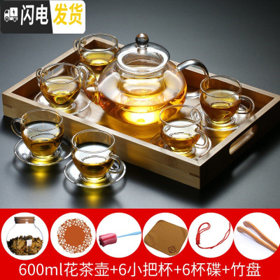 三维工匠茶具套装家用玻璃茶壶泡水果花茶透明简约下午茶过滤加厚耐热高温 特惠600壶+6个杯碟+竹盘