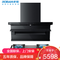 老板(ROBAM)油烟机烟灶套餐两件套超薄顶侧双吸触控式挥手智控26立方5.2灶具厨电套装27A15-D1P+57B8A
