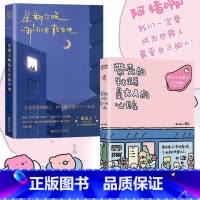 [正版]星期六晚上我们去散步吧+带壳的牡蛎是大人的心脏2册人气漫画家拟泥nini首部漫画作品疗愈漫画书籍不够完美也