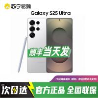 三星Galaxy S25Ultra 12GB+512GB