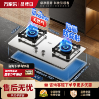 万家乐燃气灶 5.2kW大火力灶猛火灶可适配开孔全进风燃气灶 家用不锈钢台嵌两用天然气灶具JZT-C4R1(G)