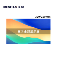 飞显 LED显示屏拼接大屏幕室内全彩 P1.5模组 320*160mm FX-LHDMP1.5D(单位:块)
