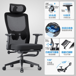 永艺M66人体工学椅办公椅转椅电脑椅