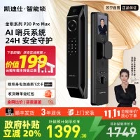 凯迪仕P30ProMax双子星人脸猫眼指纹密码智能门锁家用电子锁