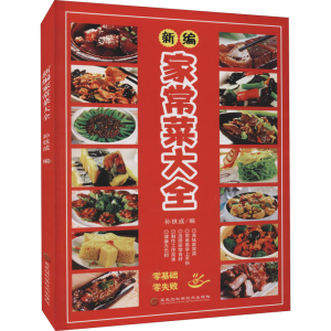 醉染图书新编家常菜大全9787571911539