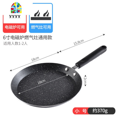 平底锅不粘锅班戟锅千层蛋糕皮专用锅牛排煎锅小煎蛋煎饼锅 FENGHOU 黑色10寸/电磁炉燃气通用[送油刷+锅铲]